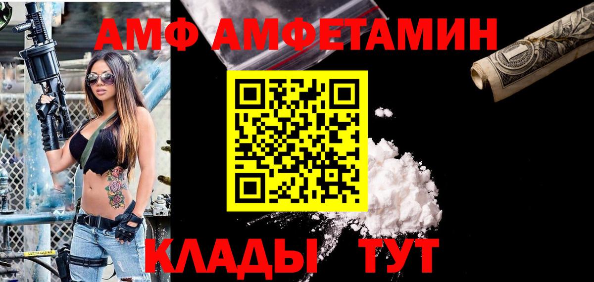 АМФ  даркнет формула  Норильск  Amphetamine Premium  Вход с VPN  АМФ 