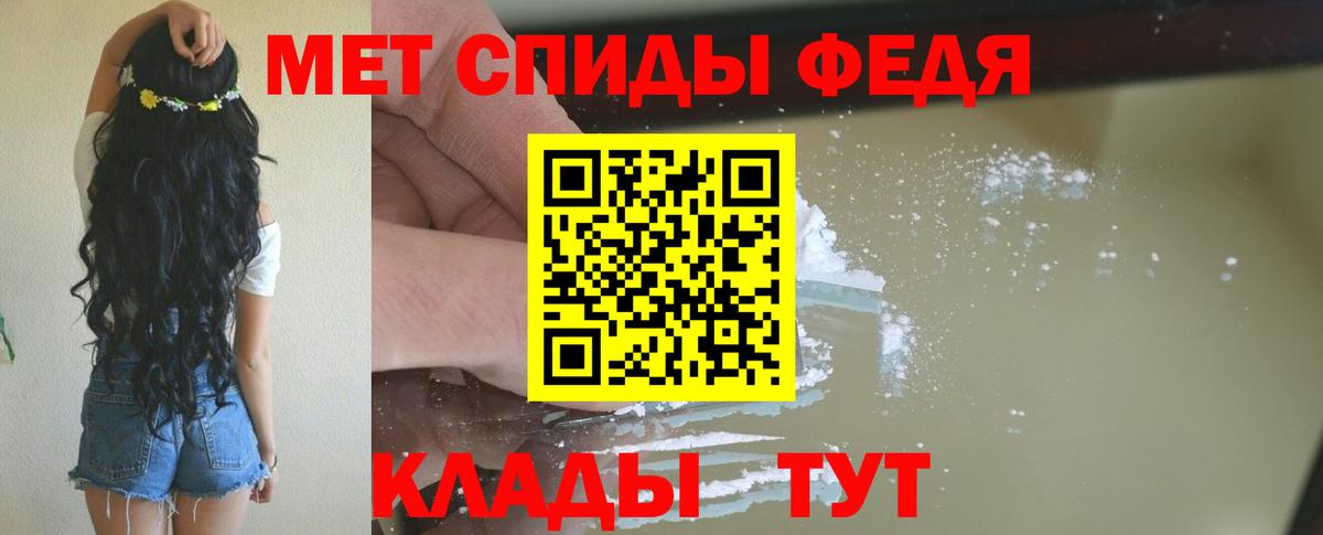 АМФЕТАМИН Premium Норильск