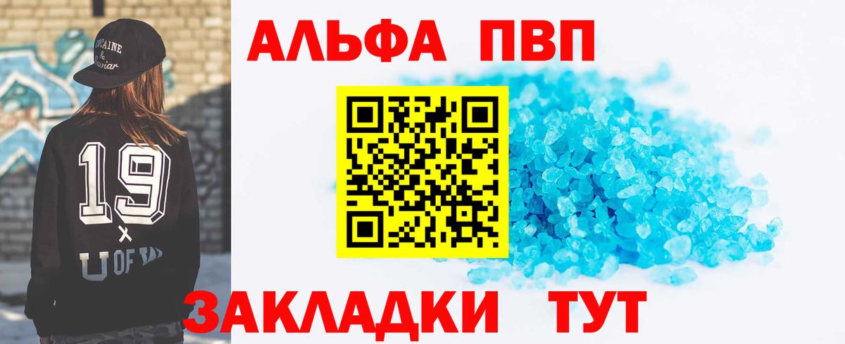 Alfa_PVP  Alpha PVP крисы CK  Вход с VPN  Норильск  APVP Соль 