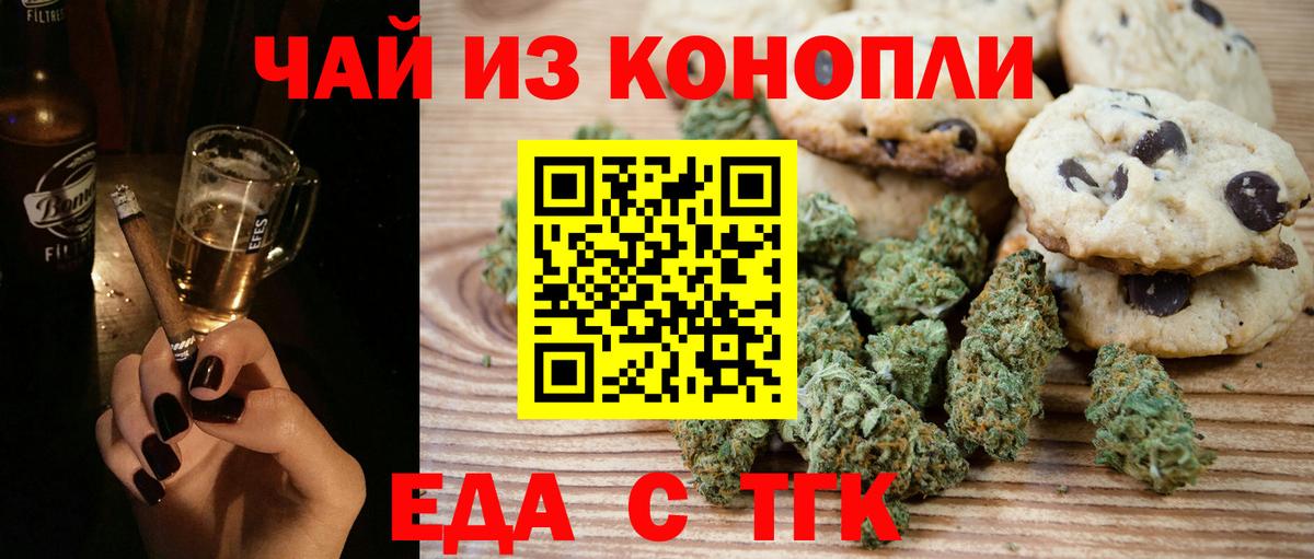 Норильск  Canna-Cookies конопля  Вход с VPN 