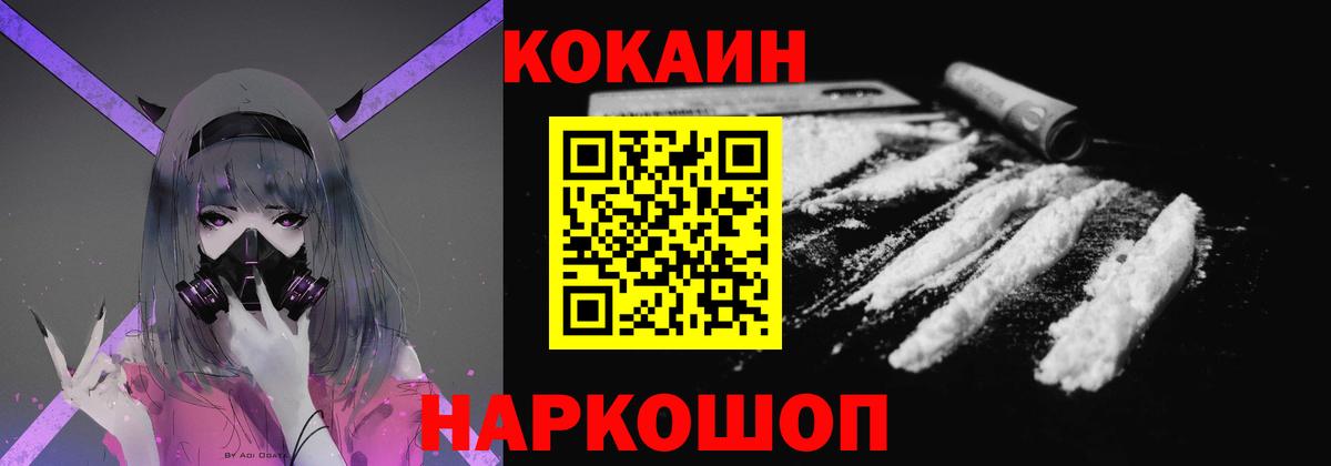 Cocaine VHQ Норильск