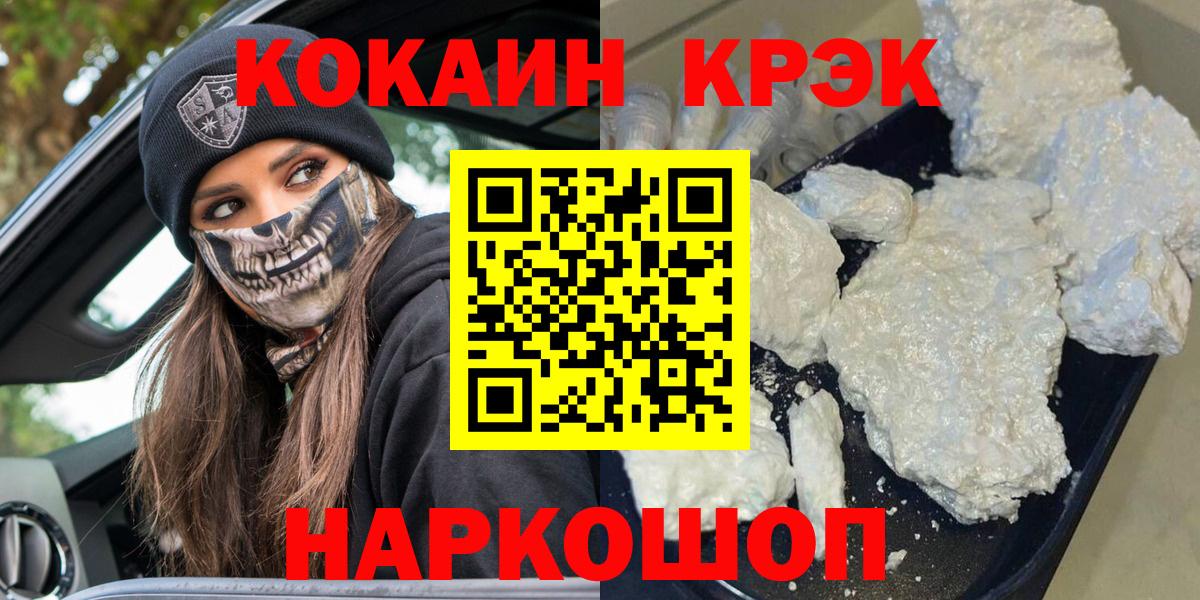 Норильск  Кокаин VHQ  Cocaine Перу  Вход с VPN 