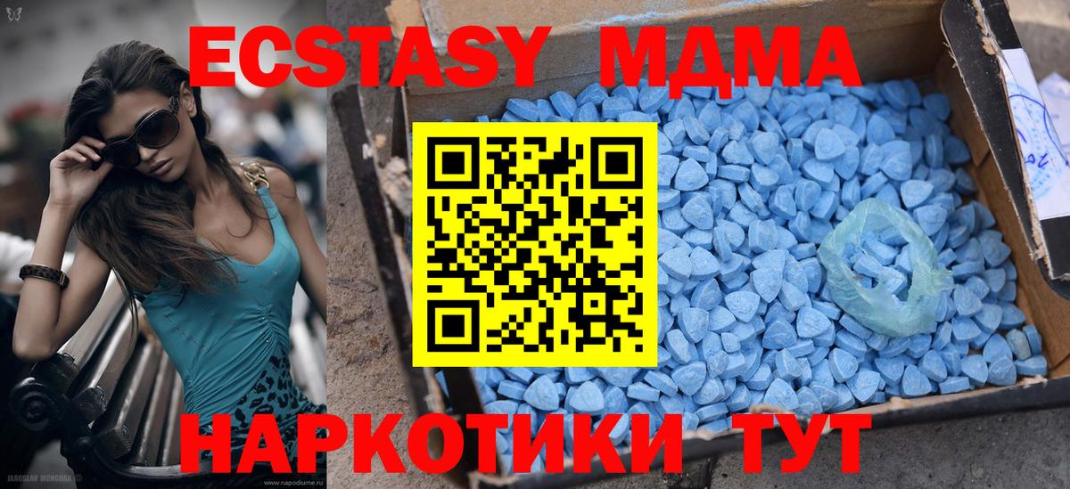 Норильск  ЭКСТАЗИ 280 MDMA  omg рабочий сайт  Вход с VPN  Ecstasy 