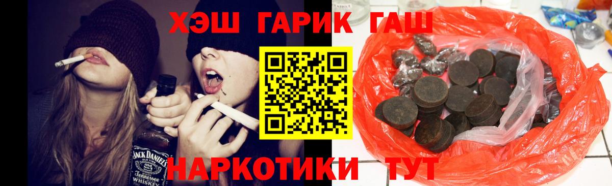 ГАШИШ Ice-O-Lator  Вход с VPN  Норильск  ГАШИШ Ice-O-Lator 