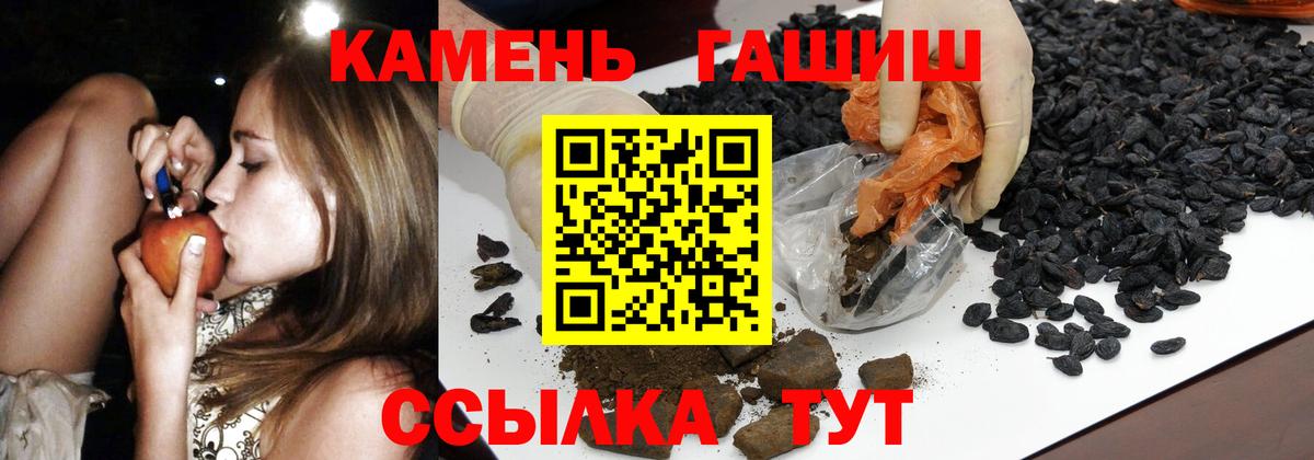 ГАШ хэш Норильск