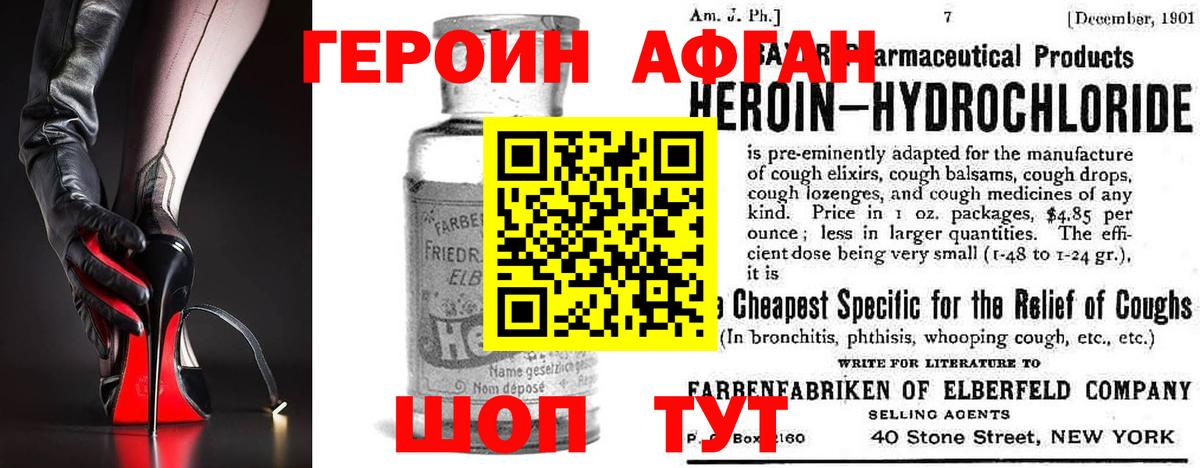 Норильск  Героин белый  Вход с VPN 