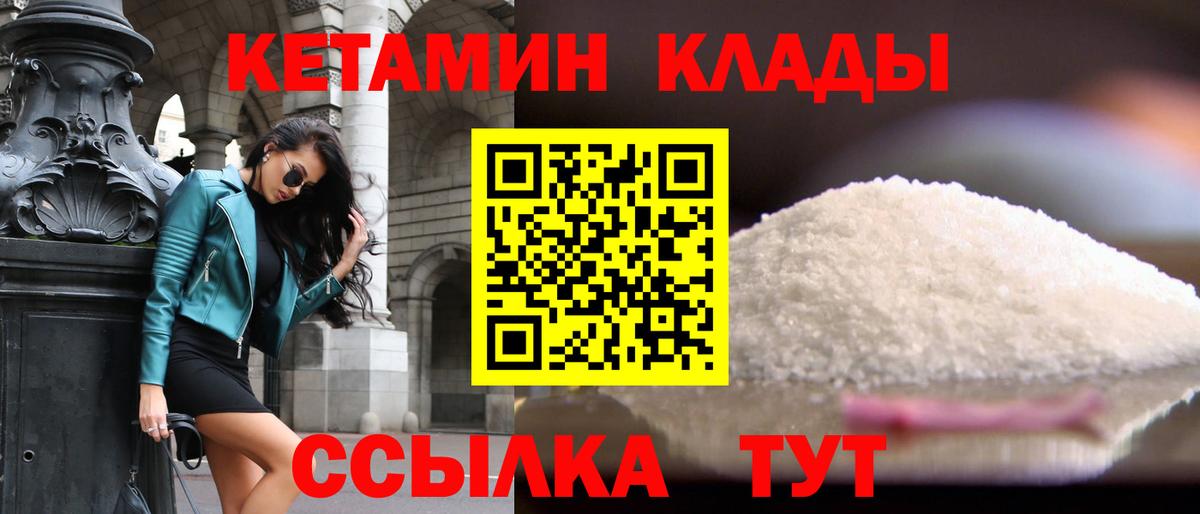 КЕТАМИН ketamine Норильск
