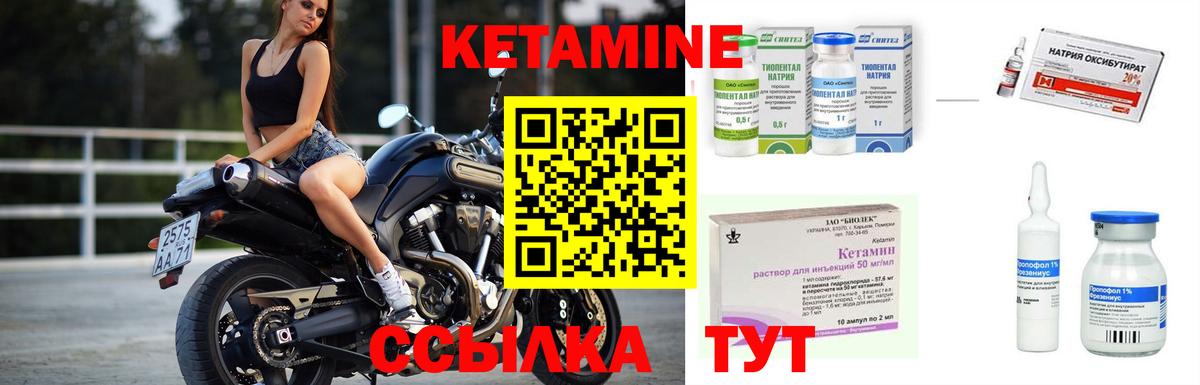 Кетамин ketamine  Вход с VPN  Норильск  КЕТАМИН ketamine 