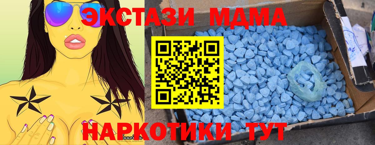 MDMA молли  Вход с VPN  MDMA молли  Норильск 