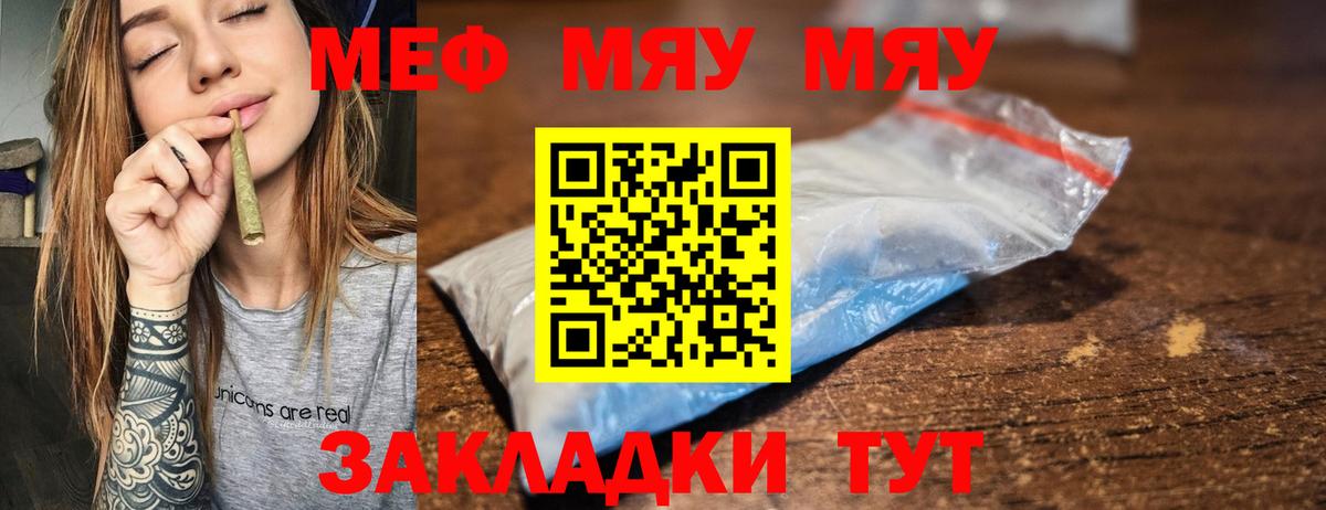 Мефедрон мука Норильск