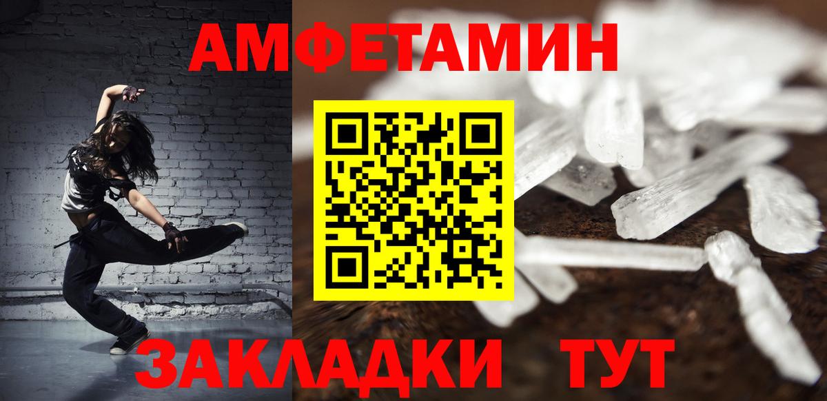 Первитин  МЕТАМФЕТАМИН мет  Вход с VPN  МЕТАМФЕТАМИН мет  Норильск 